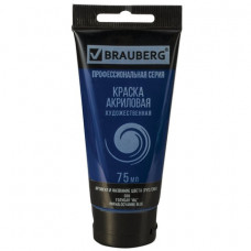 Краска акриловая художественная туба 75 мл голубая ФЦ 191096 (5) в СПб, Санкт-Петербурге