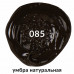 Краска акриловая художественная туба 75 мл умбра натуральная 191114 (5) в СПб, Санкт-Петербурге купить