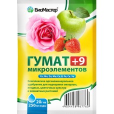 Удобрение Гумат+9 микроэлементов 20г