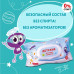 Влажные салфетки детские 120 шт 129893 (5) в СПб, Санкт-Петербурге купить