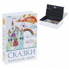 Сейф-книга Brauberg Сказки народов мира 55х155х240 мм 291054